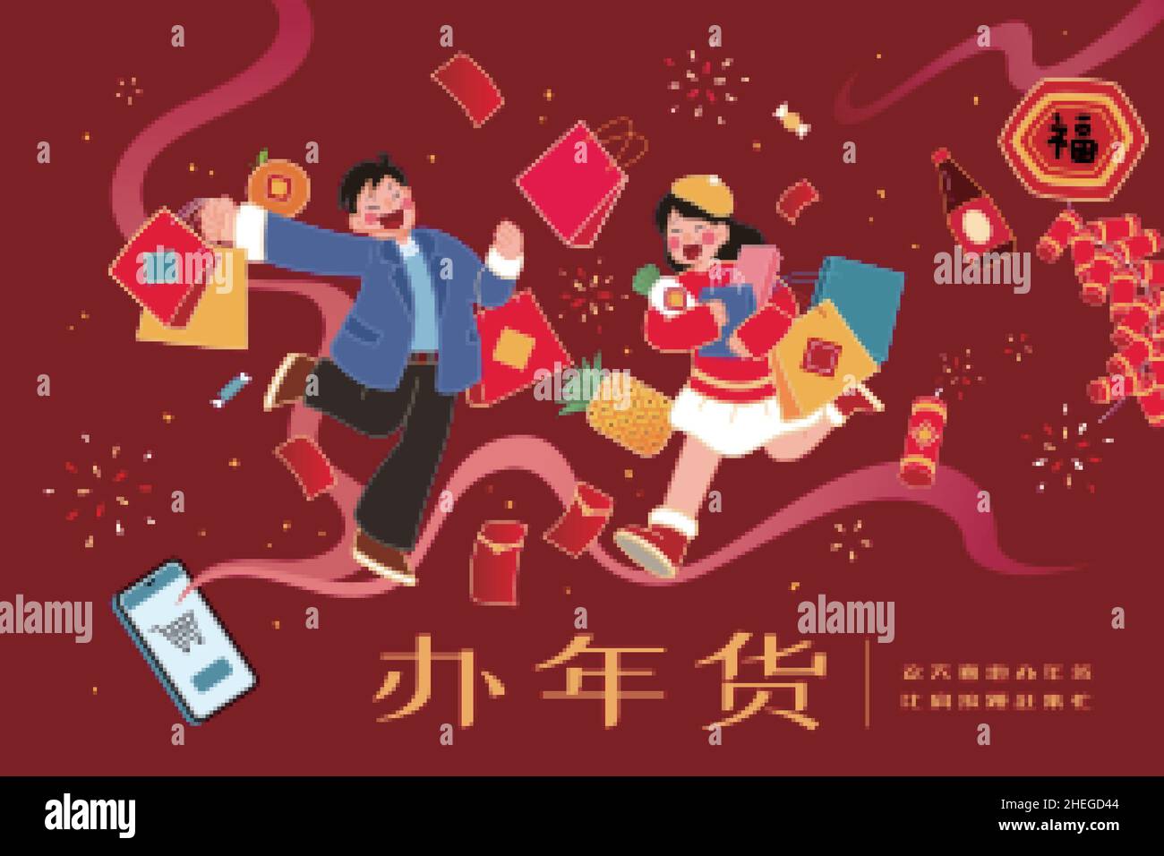 Bannière d'achat en ligne CNY.Illustration d'un couple qui achète des produits d'épicerie du nouvel an via un téléphone intelligent.Traduction: Bénédiction, faire les achats du nouvel an, Peo Illustration de Vecteur