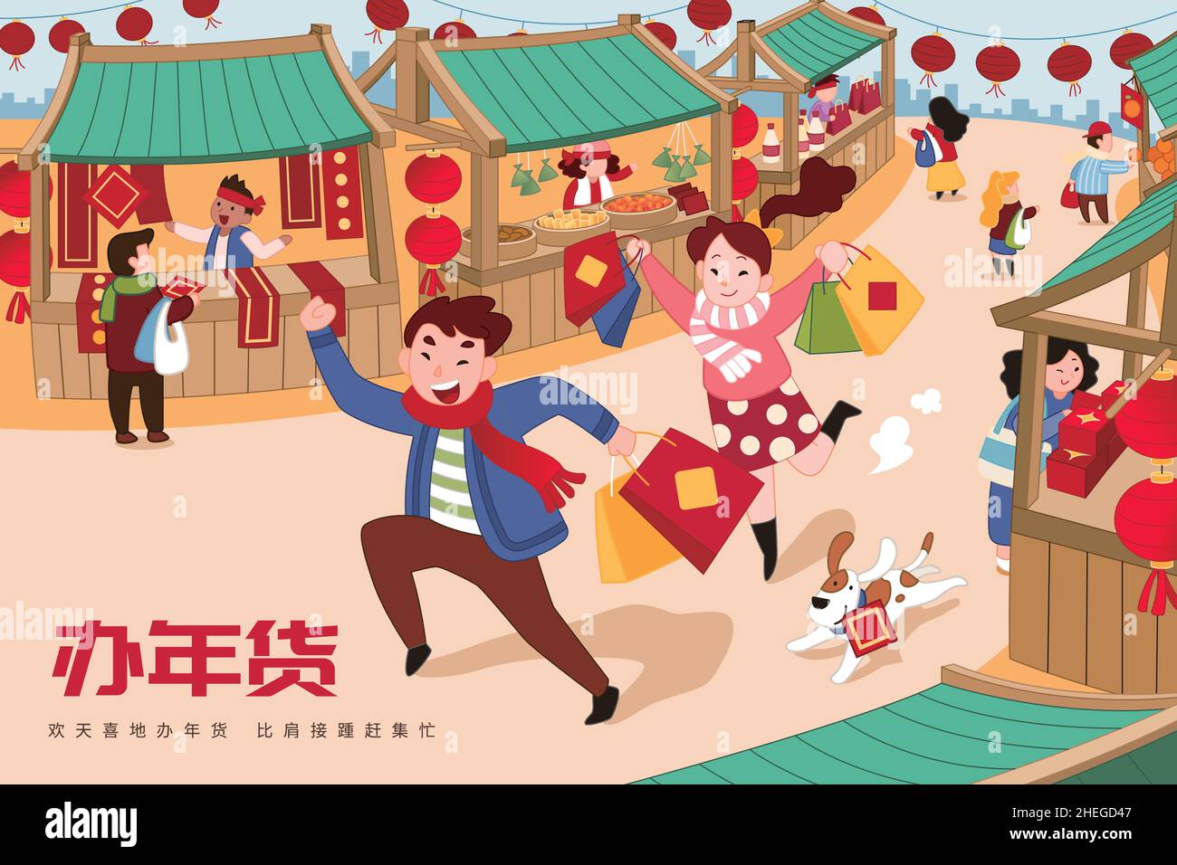 Bannière d'achat du marché CNY.Illustration d'un couple achetant des produits du nouvel an sur un marché extérieur.Traduction : faites les achats du nouvel an, les gens sont occupés r Illustration de Vecteur