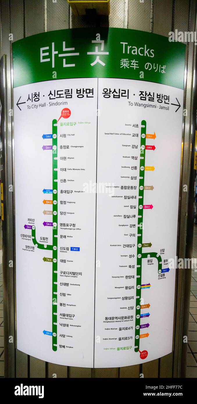 Vue d'ensemble de la station de métro Seoul ligne 2 Banque D'Images