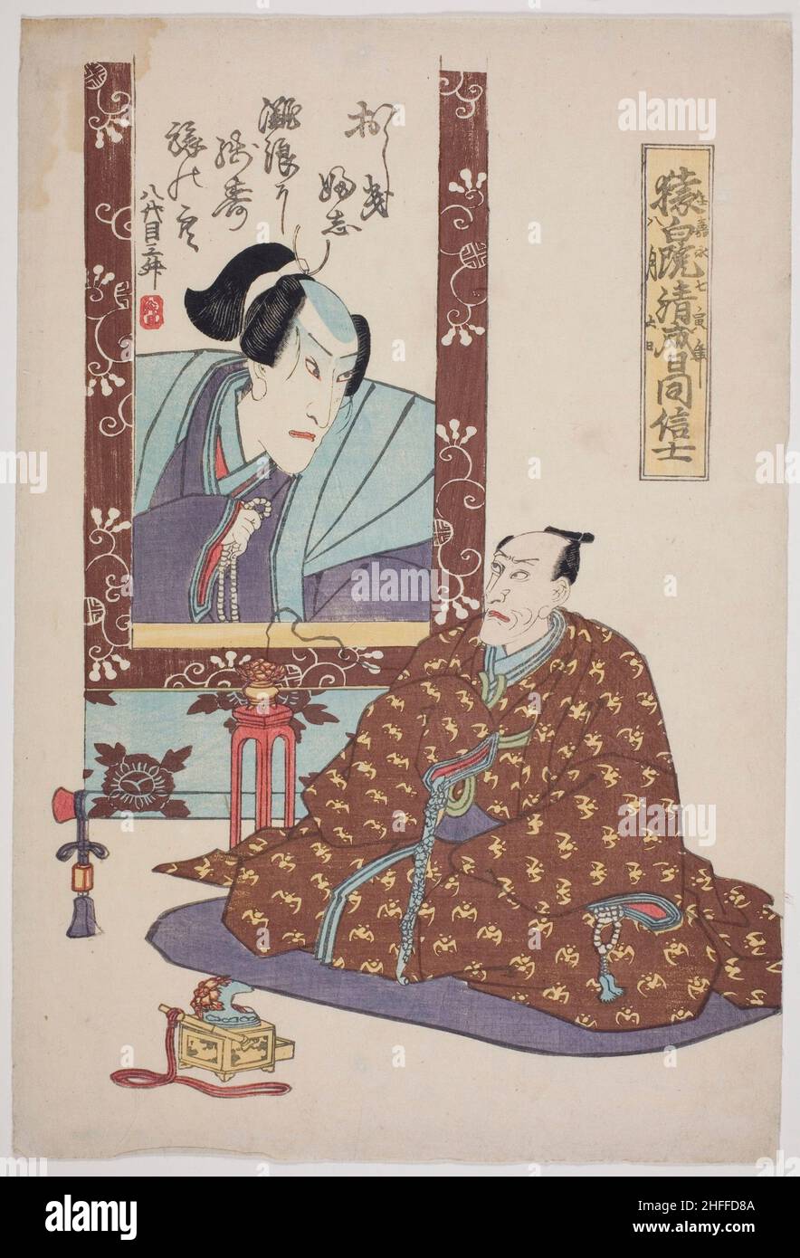 Portrait commémoratif: Ichikawa Ebizo V (Danjuro VII) regardant un tableau de la fin Danjuro VIII, 1854.Attribué à Utagawa Kunisada I. Banque D'Images