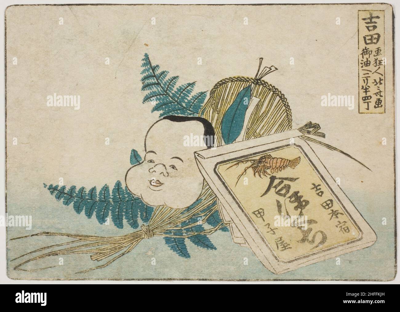 Illustration des produits à Yoshida, Japon, 1804. Banque D'Images