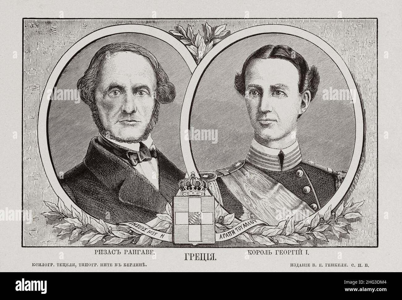 Alexandre rizos Banque de photographies et d’images à haute résolution