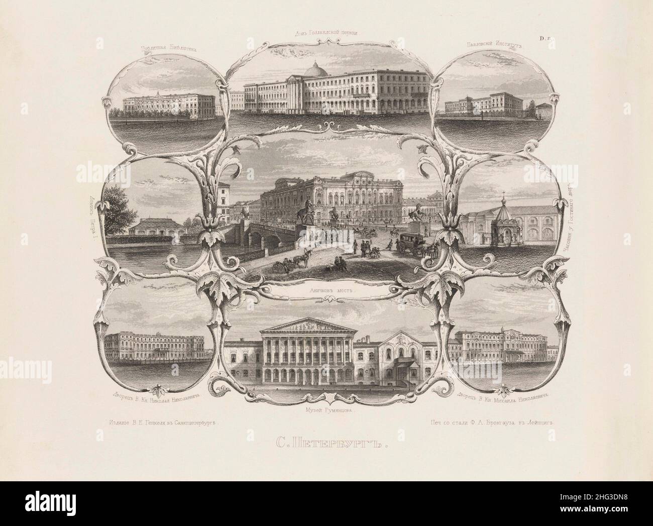 Gravures de Saint-Pétersbourg du 19th siècle.De haut à gauche dans le sens des aiguilles d'une montre: Bibliothèque publique Impériale; Bâtiment de l'église réformée néerlandaise, Pavlov Medical I Banque D'Images