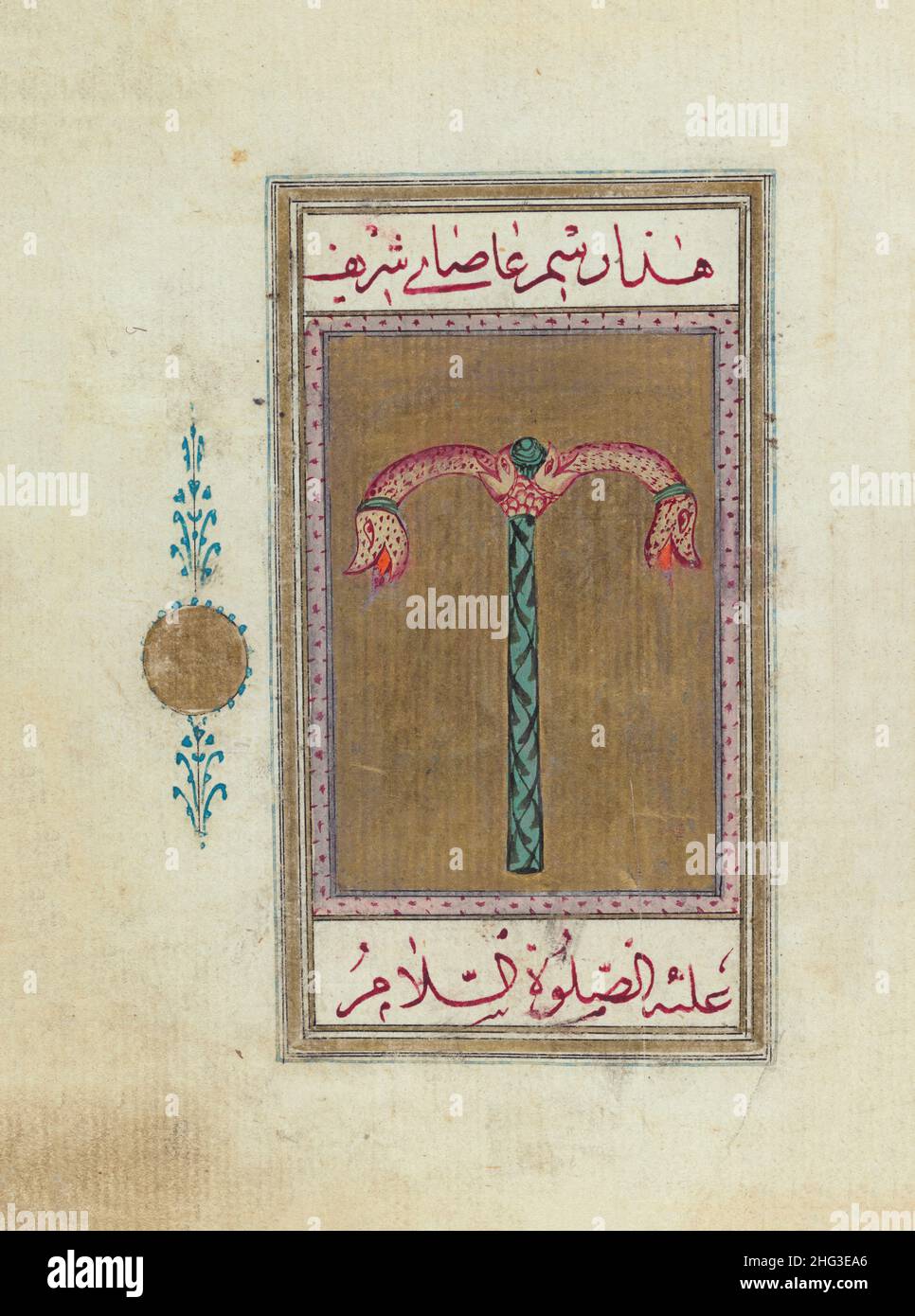 Illumination en couleur de manuscrits arabes anciens: Le personnel du Prophète: Représenté avec deux finales à tête de serpent.1874 Banque D'Images