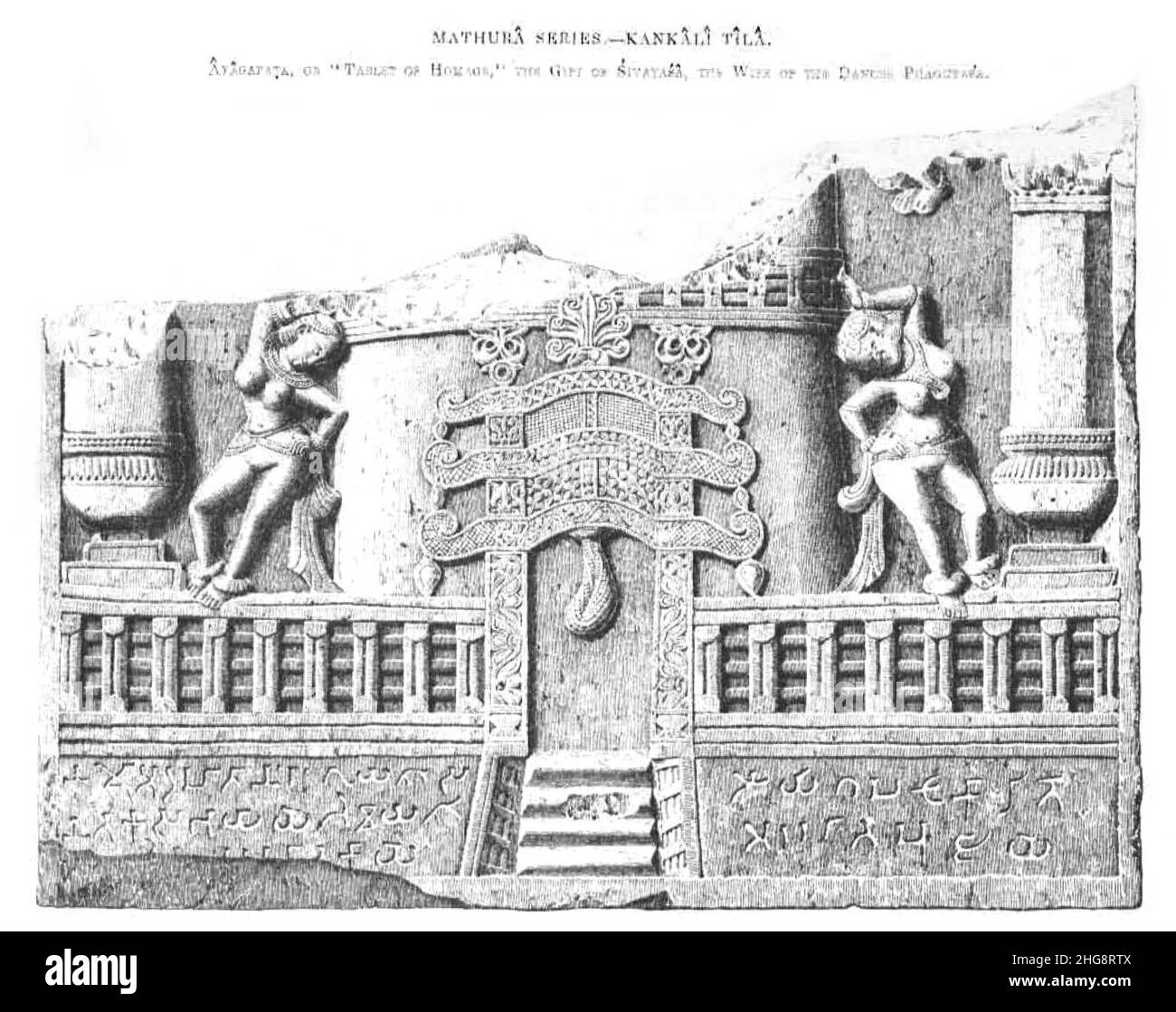 Sivayasa Ayagapata, Kankali Tila, Mathura, 75-100 ce. Banque D'Images