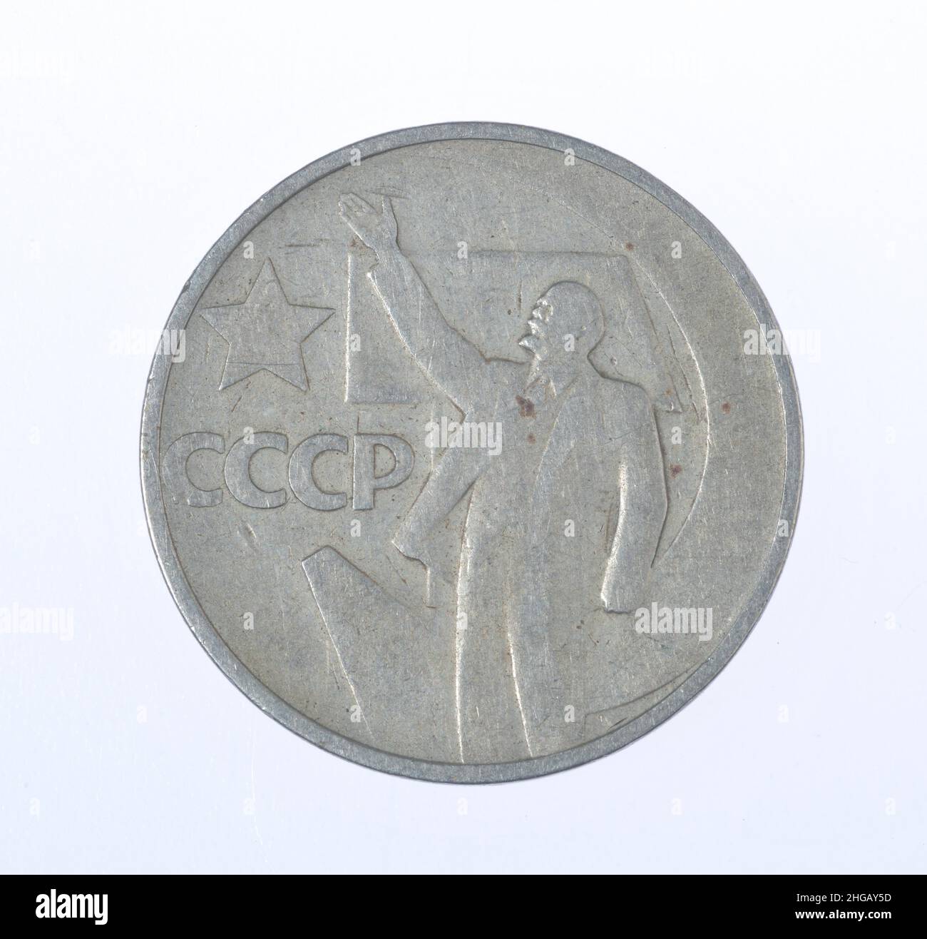 Coin, 50 kopecks, Union soviétique Banque D'Images