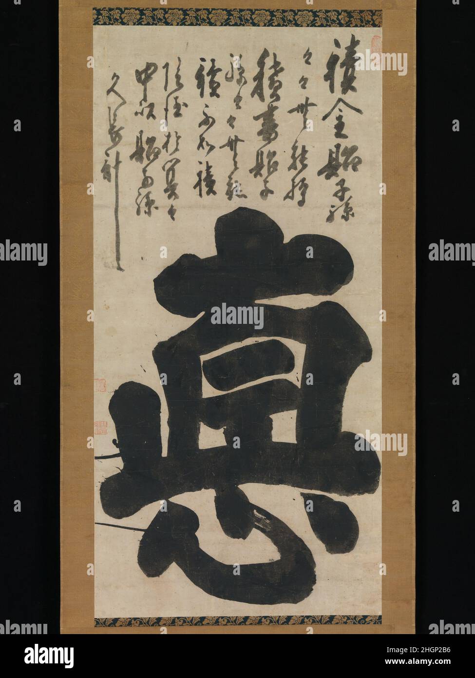 Vertu milieu du 18th siècle Hakuin Ekaku Japonais cette interprétation surdimensionnée du caractère pour la « vertu » (toku 徳) reflète l'énergie spirituelle exubérante projetée par Ekaku, qui a été l'un des principaux partisans de la renaissance de la secte Rinzai du bouddhisme zen à la fin de la période Edo au Japon.Composée à l’origine par l’historien chinois et érudit confucianiste SIMA Guang (1018-1086), l’inscription se lit comme suit : si vous empilez de l’argent pour vos enfants et petits-enfants, ils ne pourront pas s’y tenir.Si vous empilez des livres pour vos enfants et vos petits-enfants, ils n’en liront aucun.Non, la meilleure chose à faire Banque D'Images