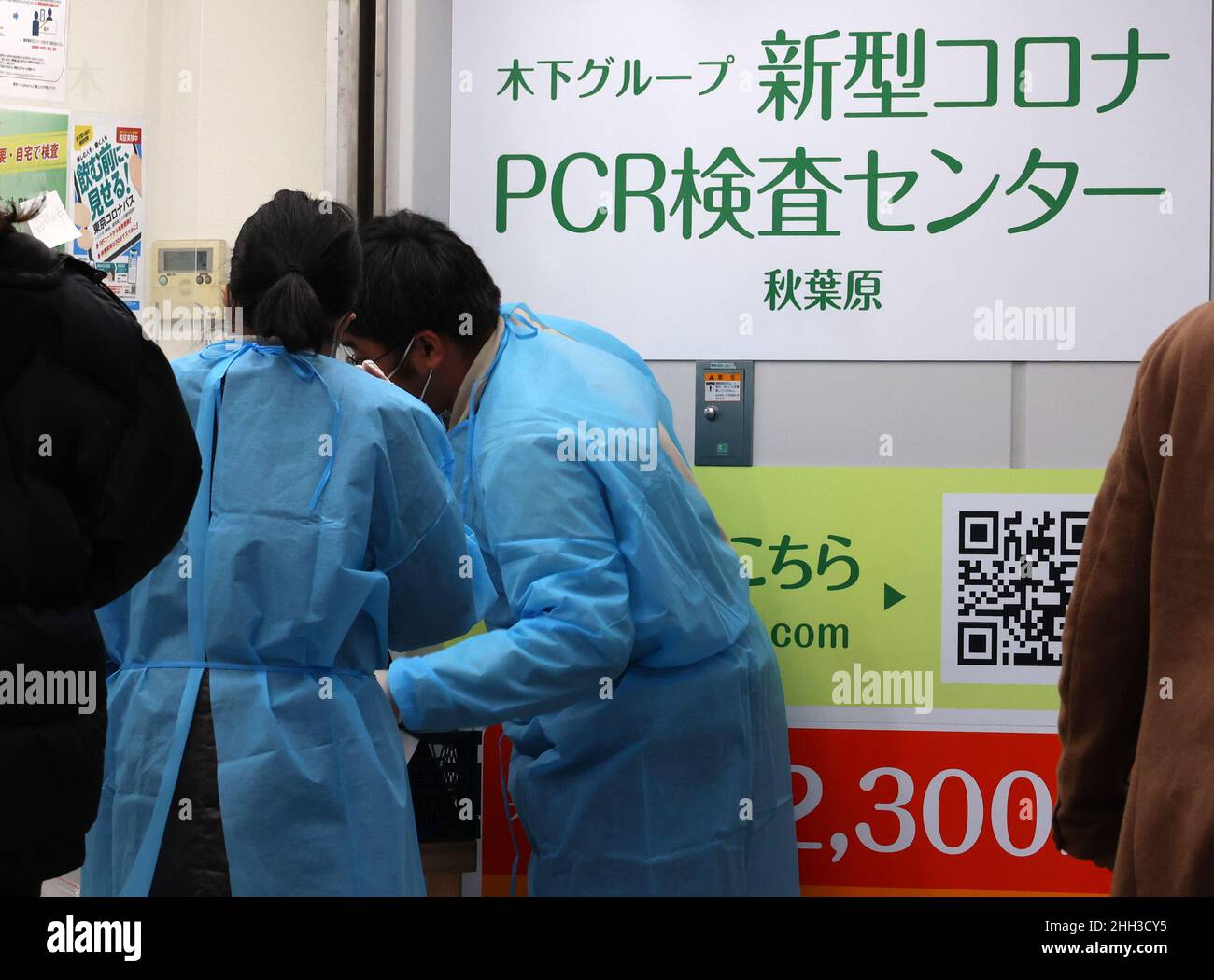 Tokyo, Japon.23rd janvier 2022.Les employés attendent leurs clients dans un centre de test PCR (polymérase chain Reaction) à Tokyo le dimanche 23 janvier 2022.Le 23 janvier, 9 468 personnes ont été infectées par le nouveau coronavirus à Tokyo.Credit: Yoshio Tsunoda/AFLO/Alay Live News Banque D'Images