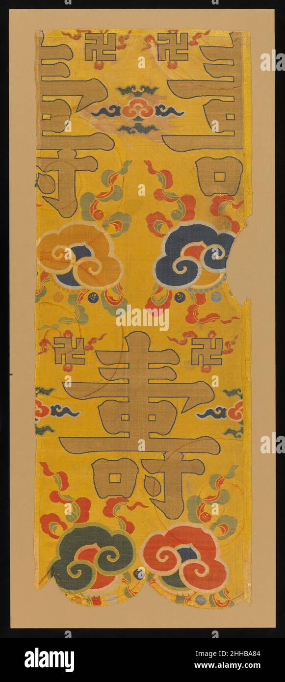 Textile avec le caractère pour la longévité (Shou) 17th siècle Chine le caractère pour la longévité (shou) est ici flanqué de beribboned swastikas (wan), chacun signifiant dix mille ans.La forme du textile suggère qu'il a pu faire partie d'une canopée ou d'une cantonnière décorative.Textile au caractère pour la longévité (Shou) 60930 Banque D'Images