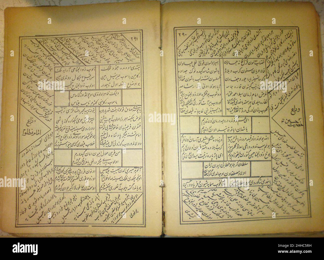 Les Turcs d'Azerbaïdjan du Sud (en Iran) utilisent le script arabe. Banque D'Images