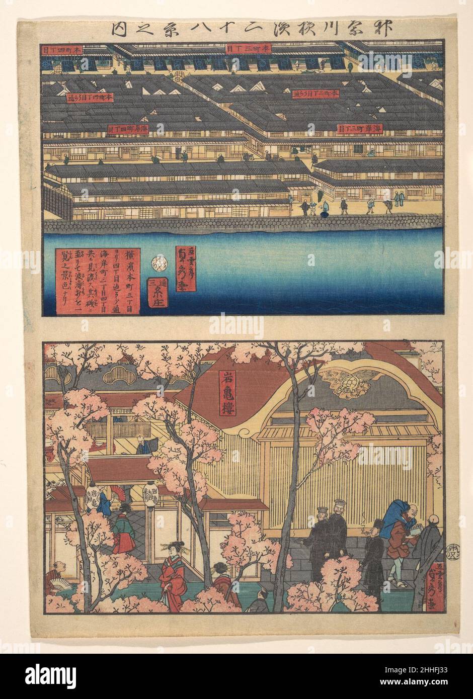 Deux vues: Front de mer à Kaigan-chō, 3-chome et 4-chome, et l'entrée à la Gankirō Tea House 4th mois, 1860 Utagawa (Gountei) Sadahide Japonais.Deux vues: Front de mer à Kaigan-chō, 3-chome et 4-chome, et l'entrée de la Gankirō Tea House 73401 Banque D'Images