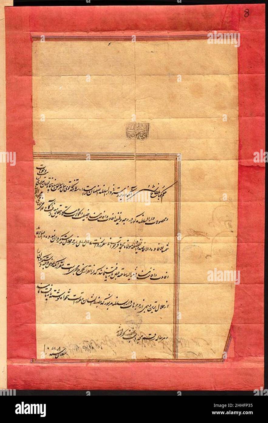 Ordonnance-papier d'Etat de Shah Abbas II, accordant la pension à Muhammad Baqir Khorasani-1658-1068 A.H- فرمان شاه عباس دوم برای مواجب محمدباقر خراسانی. Banque D'Images