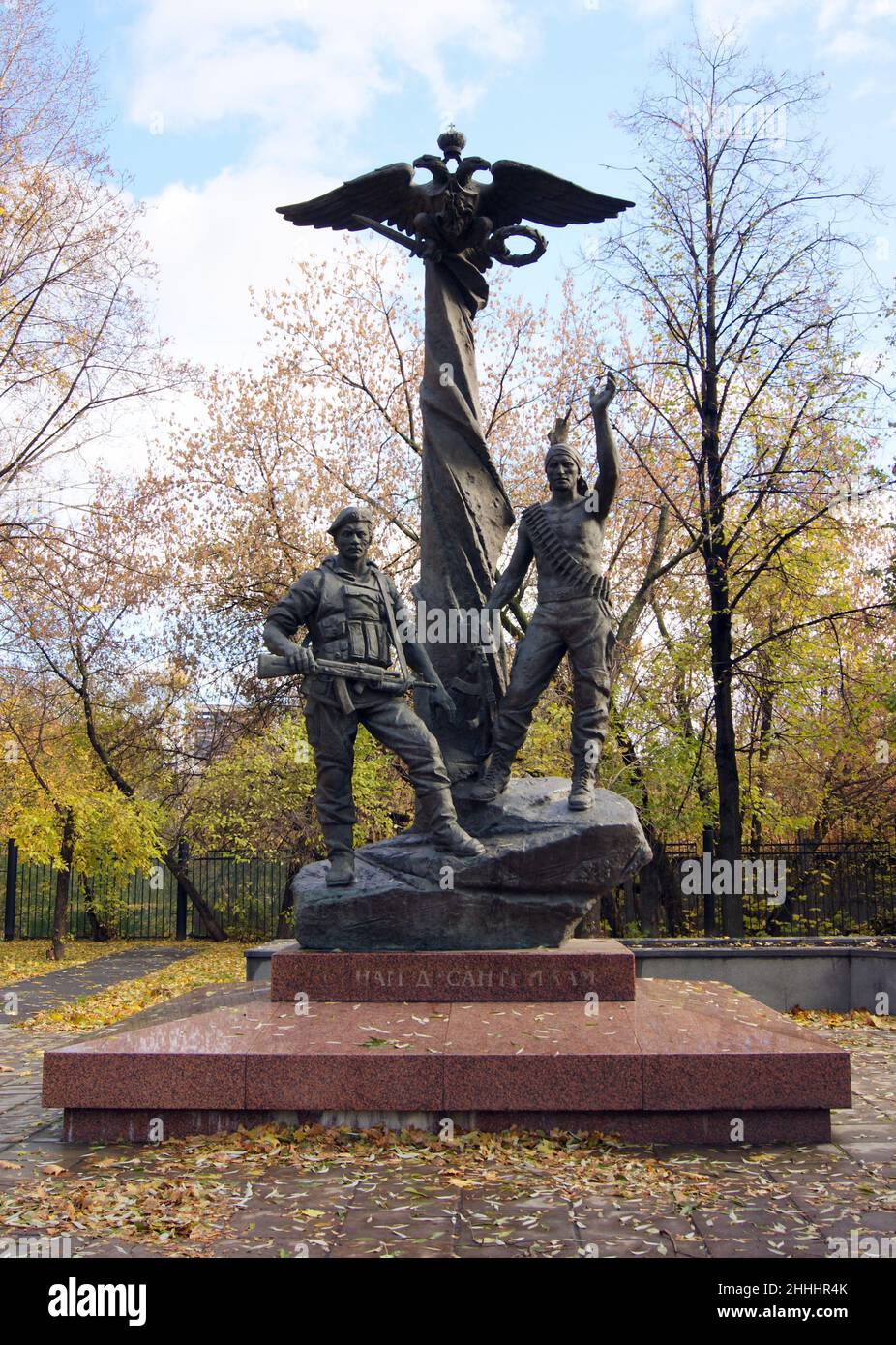 Mémorial soviétique de guerre de l'Afghanistan aux parachutistes, près du Musée des forces armées centrales, de la rue de l'armée soviétique, Moscou, Russie Banque D'Images