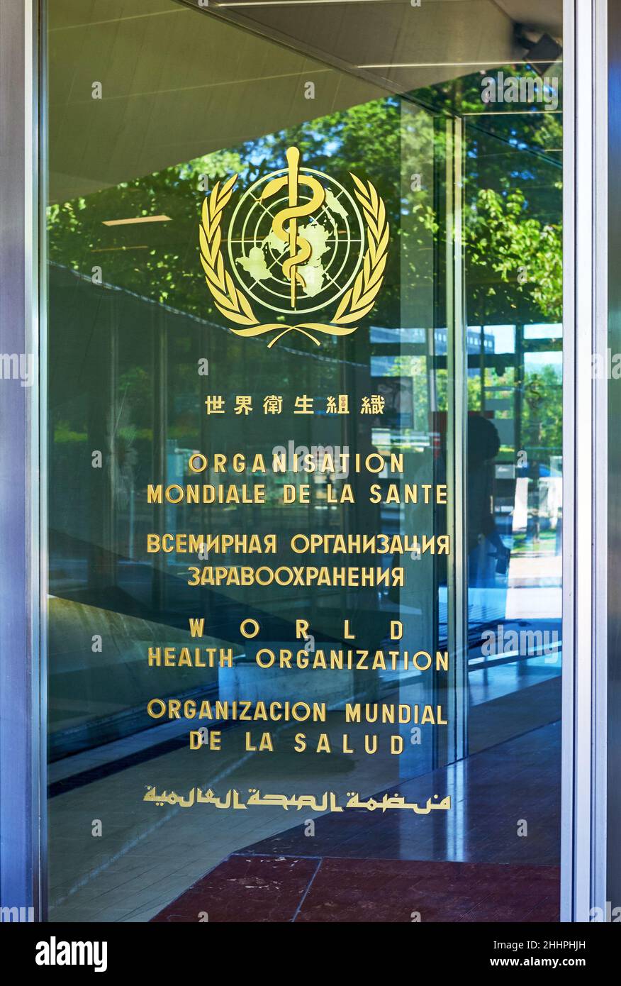 Voir le siège officiel de l'Organisation mondiale de la santé. Genève, Suisse Banque D'Images
