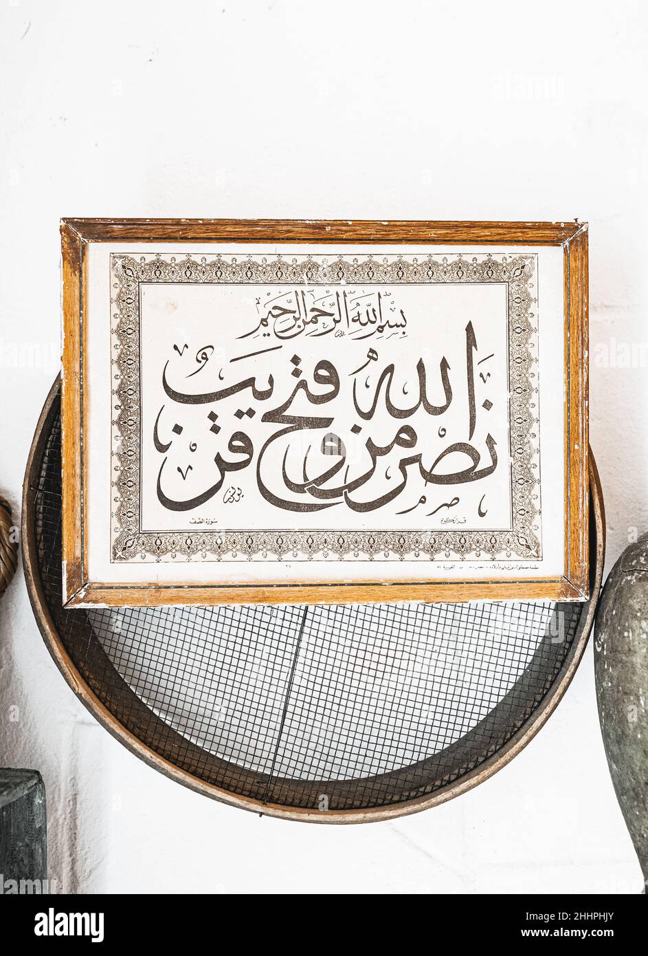 Verset de calligraphie arabe du Coran Banque D'Images