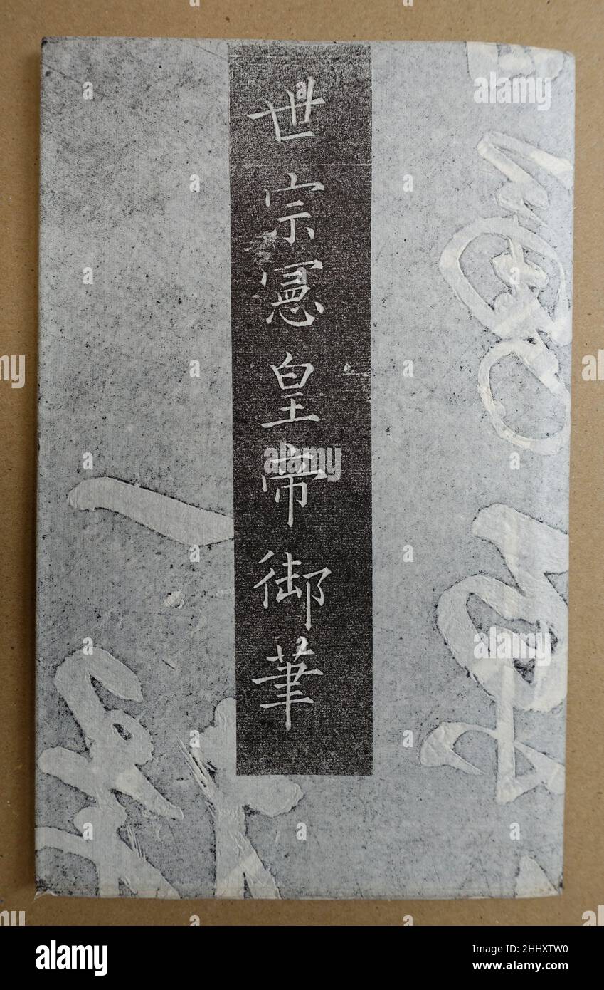 Rubis de la stèle de Yishan 20th siècle Chine.Rubis de la stèle de Yishan.Chine.20th siècle.Encre sur papier.Moderne.Frottement Banque D'Images