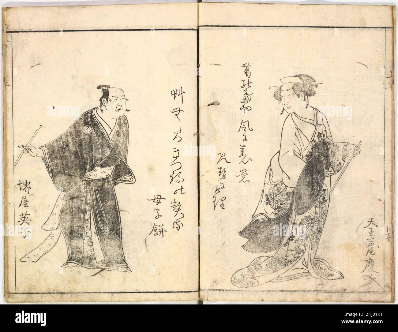 Une célébration des acteurs (Yakusha mono iwai) 1784 Ryūkōsai Jokei 流光斎如圭 Japonais illustré par le peintre et l'artiste de l'imprimerie d'Osaka, Ryūkōsai, cet ensemble de deux volumes comprend des portraits imprimés en blocs de bois de quarante-neuf acteurs Kabuki de l'époque, chacun avec leur propre poème.Des livres comme celui-ci ont permis d'établir un code visuel par lequel les fans pouvaient identifier leurs acteurs préférés, par le biais de caractéristiques faciales et de crêtes sur leurs costumes.Sur la dernière page de chaque volume se trouve une table des acteurs avec leurs noms de clans de stade (yagō) et les noms de haiku PEN (haimyō).Une célébration des acteurs (Yakusha mono iwai).Ryūk Banque D'Images