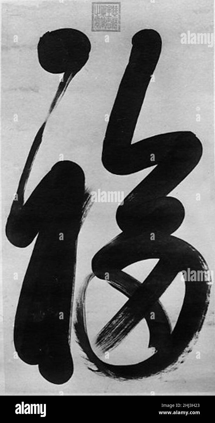 Calligraphie: 'Bonheur' 18th–19th siècle Empress Dowager Cixi.Calligraphie: 'Bonheur'.Empress Dowager Cixi (chinois, 1835–1908).Chine.18th–19th siècle.Rouleau de suspension ; encre sur papier doré moucheté.Dynastie Qing (1644–1911).Calligraphie Banque D'Images