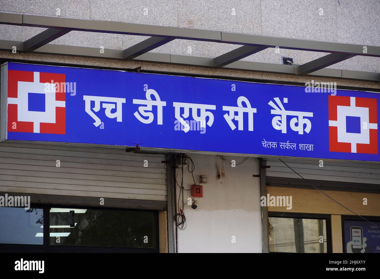 HDFC Bank, la plus grande banque du secteur privé de l'Inde basée sur les actifs.- Udaipur Inde: Mai 2021 9YU Banque D'Images