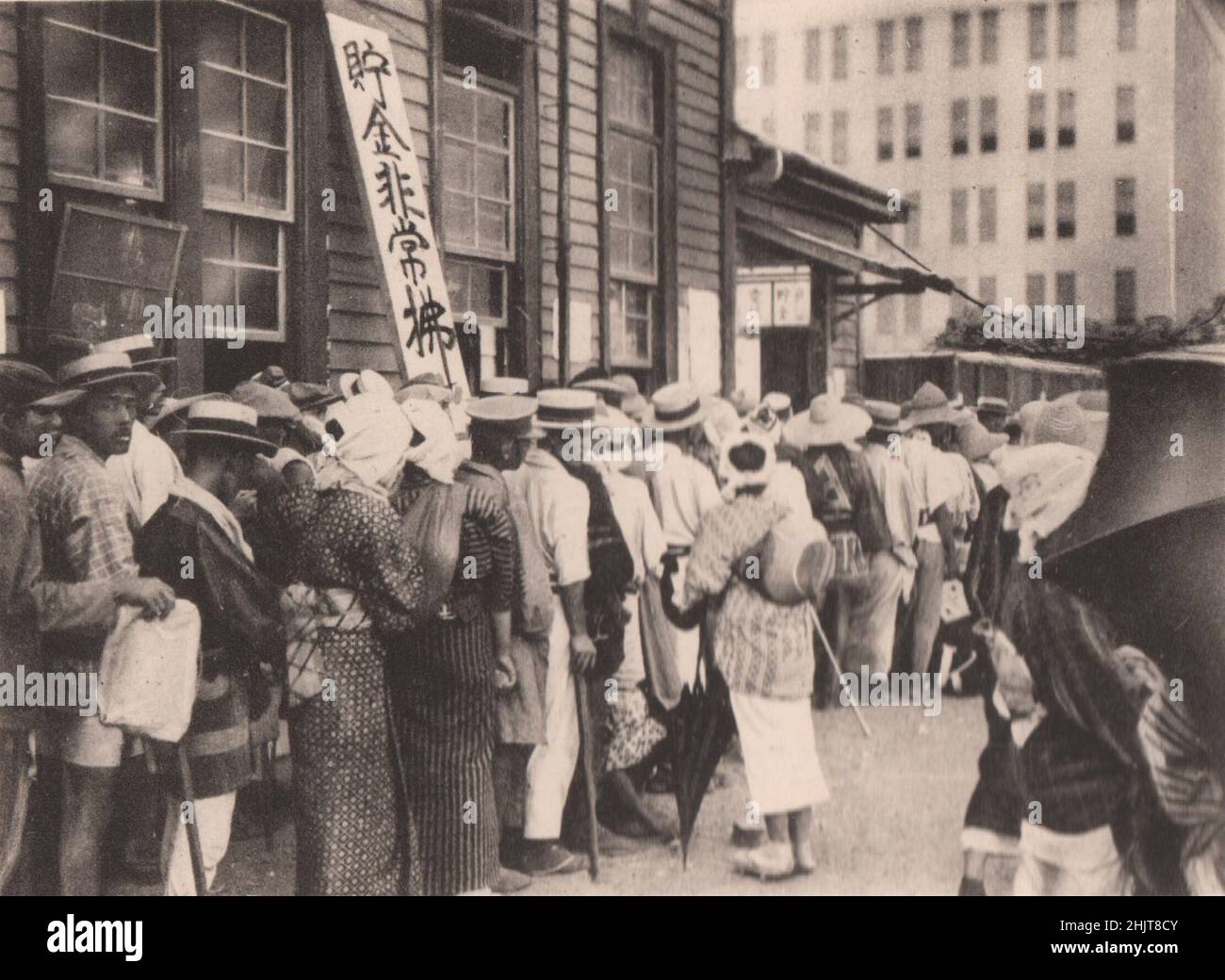 Tremblement de terre au Japon 1923 : le gouvernement a mis en place des banques de secours après la catastrophe Banque D'Images