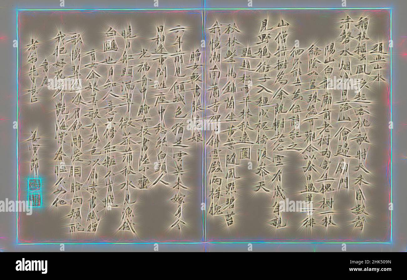 Inspiré par Calligraphie ayant vingt-deux lignes verticales de script, Jiang Shijie, Chinois, 1647-1709, encre sur double page pliée., 1644-1911, Qing, dynastie de Qing, 11 x 17 1/2 po., 27,9 x 44,5 cm, réimaginé par Artotop. L'art classique réinventé avec une touche moderne. Conception de lumière chaleureuse et gaie, de luminosité et de rayonnement de lumière. La photographie s'inspire du surréalisme et du futurisme, embrassant l'énergie dynamique de la technologie moderne, du mouvement, de la vitesse et révolutionne la culture Banque D'Images