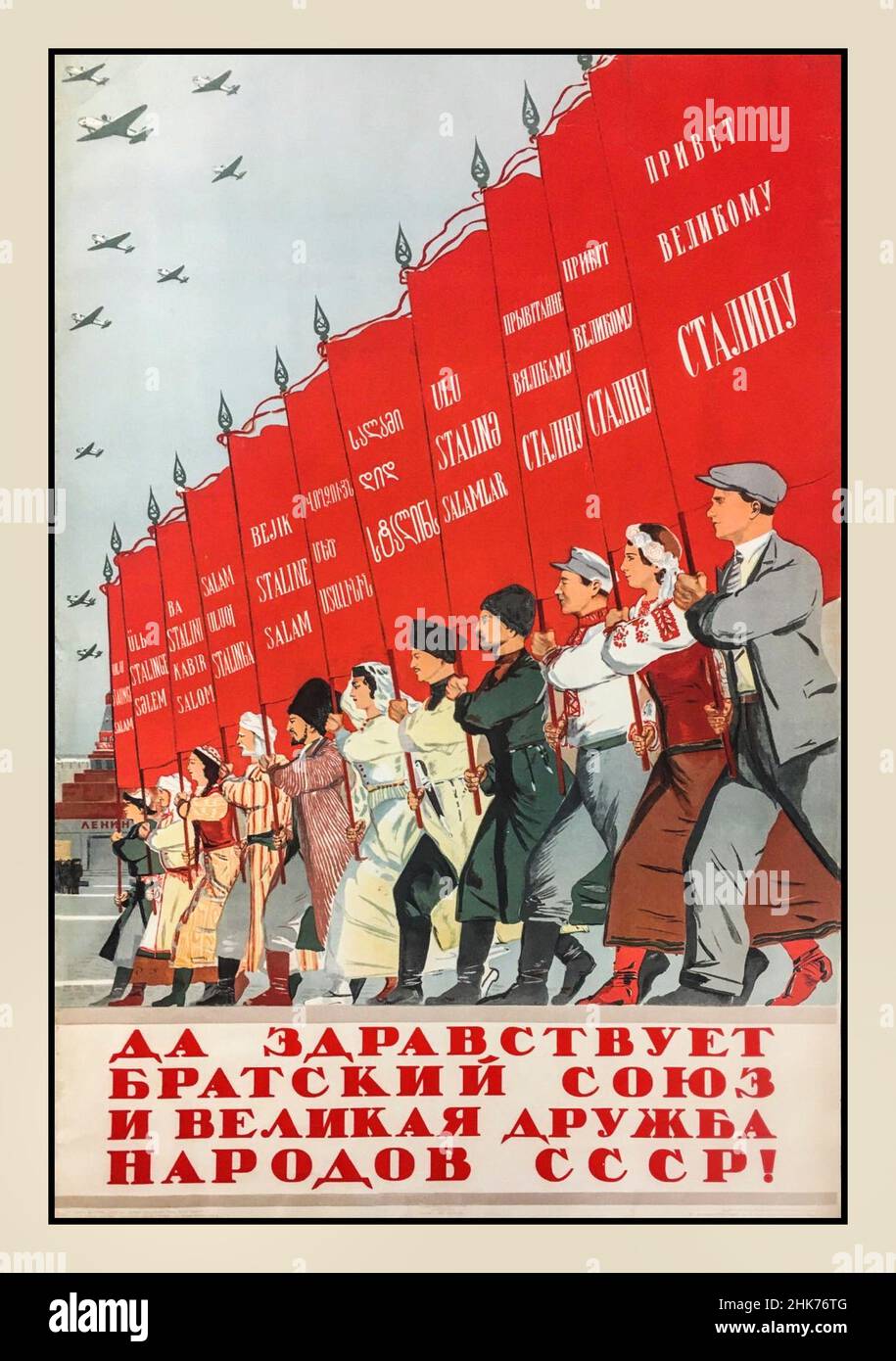 Affiche de propagande russe soviétique vintage 'vive l'Union fraternelle et une grande amitié entre les peuples de l'URSS!' Elkin V. N. année : 1938 Éditeur Iskusstvo Leningrad Moscou Constructivisme Multicolor lithographie russe 1931-1940 «pour la pièce et l'amitié de toutes les nations contre une guerre» Banque D'Images