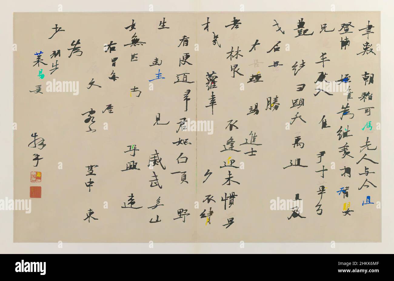 Art inspiré par la calligraphie ayant seize lignes verticales de script, Jiang Shijie, Chinois, 1647-1709, encre sur double page pliée, 1644-1911, Qing, dynastie de Qing, 11 x 17 1/2 po., 27,9 x 44,5 cm, calligraphie, décoratif, script, écriture, Œuvres classiques modernisées par Artotop avec une touche de modernité. Formes, couleur et valeur, impact visuel accrocheur sur l'art émotions par la liberté d'œuvres d'art d'une manière contemporaine. Un message intemporel qui cherche une nouvelle direction créative. Artistes qui se tournent vers le support numérique et créent le NFT Artotop Banque D'Images
