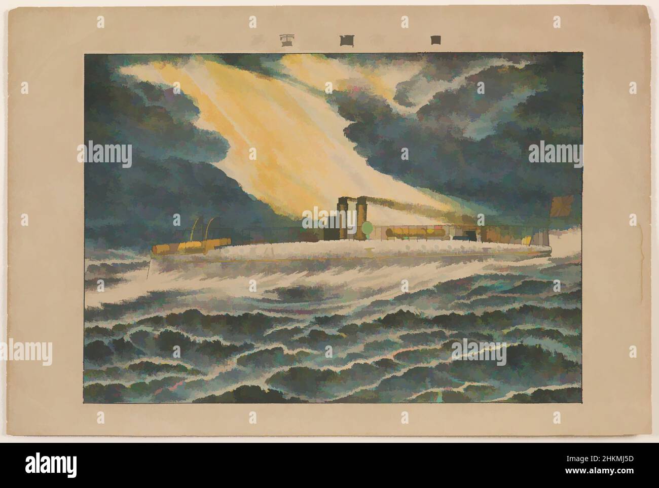 Art inspiré par Torpedo Boat Numéro 8 de l'Empire du Grand Japon, Unknown, Japonais, période Meiji, 1868-1912, Kumazawa Kitarō, japonais, actif fin du 19th siècle, 1894, lithographie couleur, fabriqué à Tokyo, Japon, Asie, tirages, feuille : 10 1/4 × 15 7/16 po. (26 × 39,2 cm, œuvres classiques modernisées par Artotop avec une touche de modernité. Formes, couleur et valeur, impact visuel accrocheur sur l'art émotions par la liberté d'œuvres d'art d'une manière contemporaine. Un message intemporel qui cherche une nouvelle direction créative. Artistes qui se tournent vers le support numérique et créent le NFT Artotop Banque D'Images