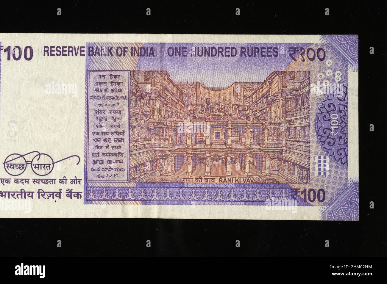 Mars 21 2021 sites du patrimoine mondial Rani Ki Vav un pas de puits dans le Gujarat imprimé au verso d'une centaine de roupies nouveau billet RS 100 monnaie indienne. Banque D'Images
