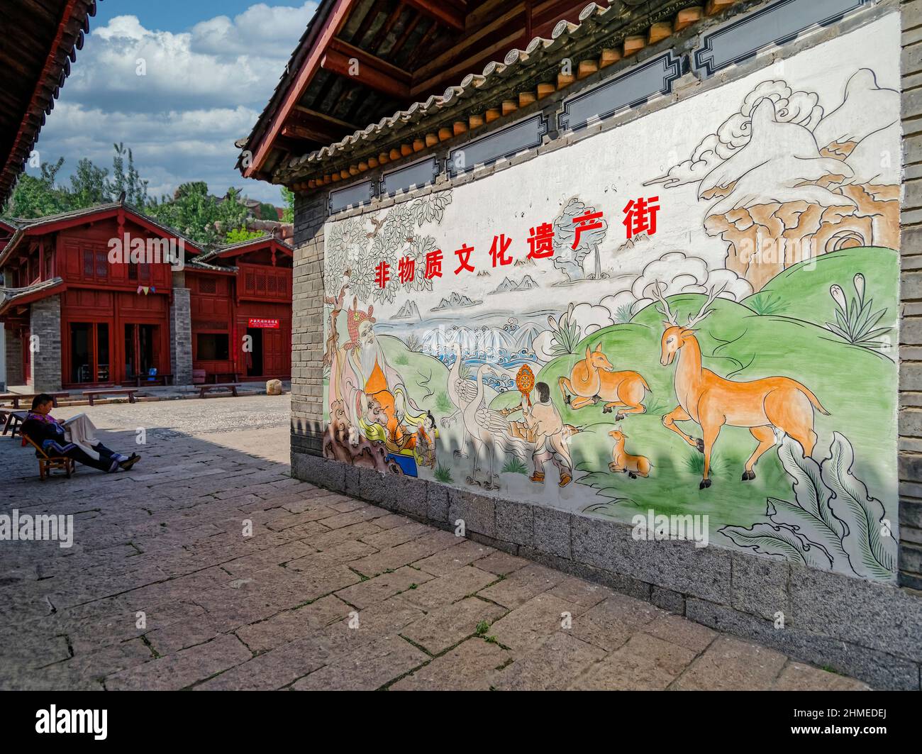 Parc de la culture ethnique chinoise. Zone culturelle de Naxi. Pékin. Chine. Banque D'Images