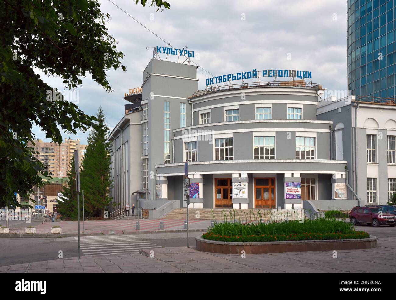 Novosibirsk, Sibérie, Russie - 06.25.2020 : un monument architectural du constructivisme soviétique, une façade étagée, une place vide en début de matinée Banque D'Images
