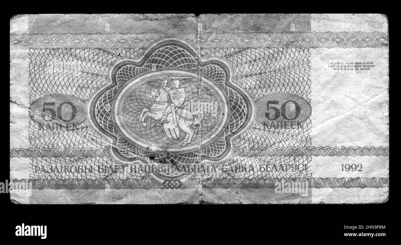 Photo Belarus billet de banque, 50 kopecks, 1992 Banque D'Images