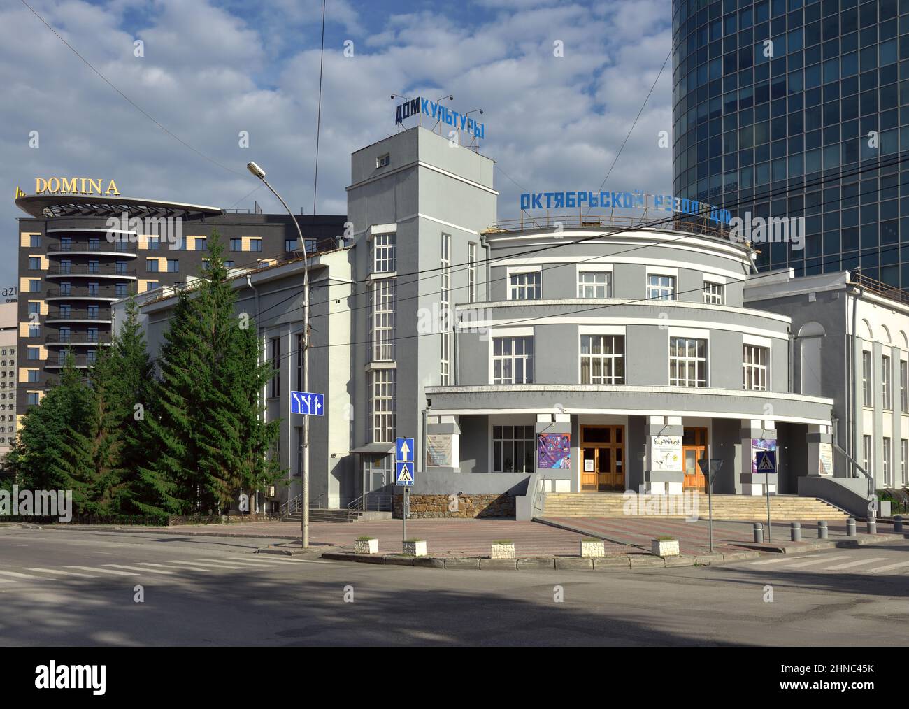 Novosibirsk, Sibérie, Russie - 05.20.2020 : un monument architectural du constructivisme soviétique, une façade étagée, une place vide en début de matinée Banque D'Images