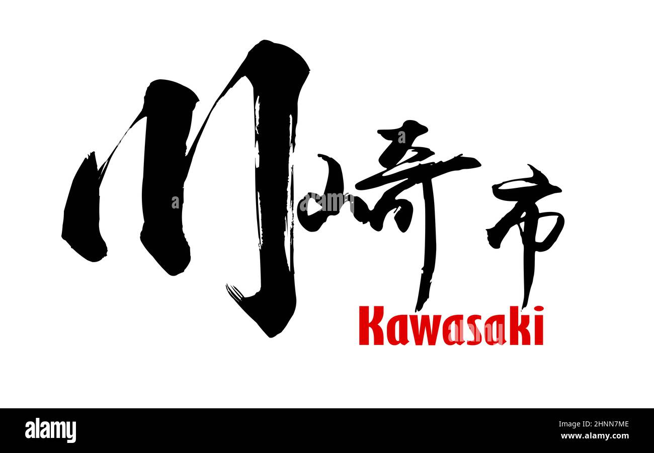 Mot japonais de la ville de Kawasaki, rendu 3D Banque D'Images
