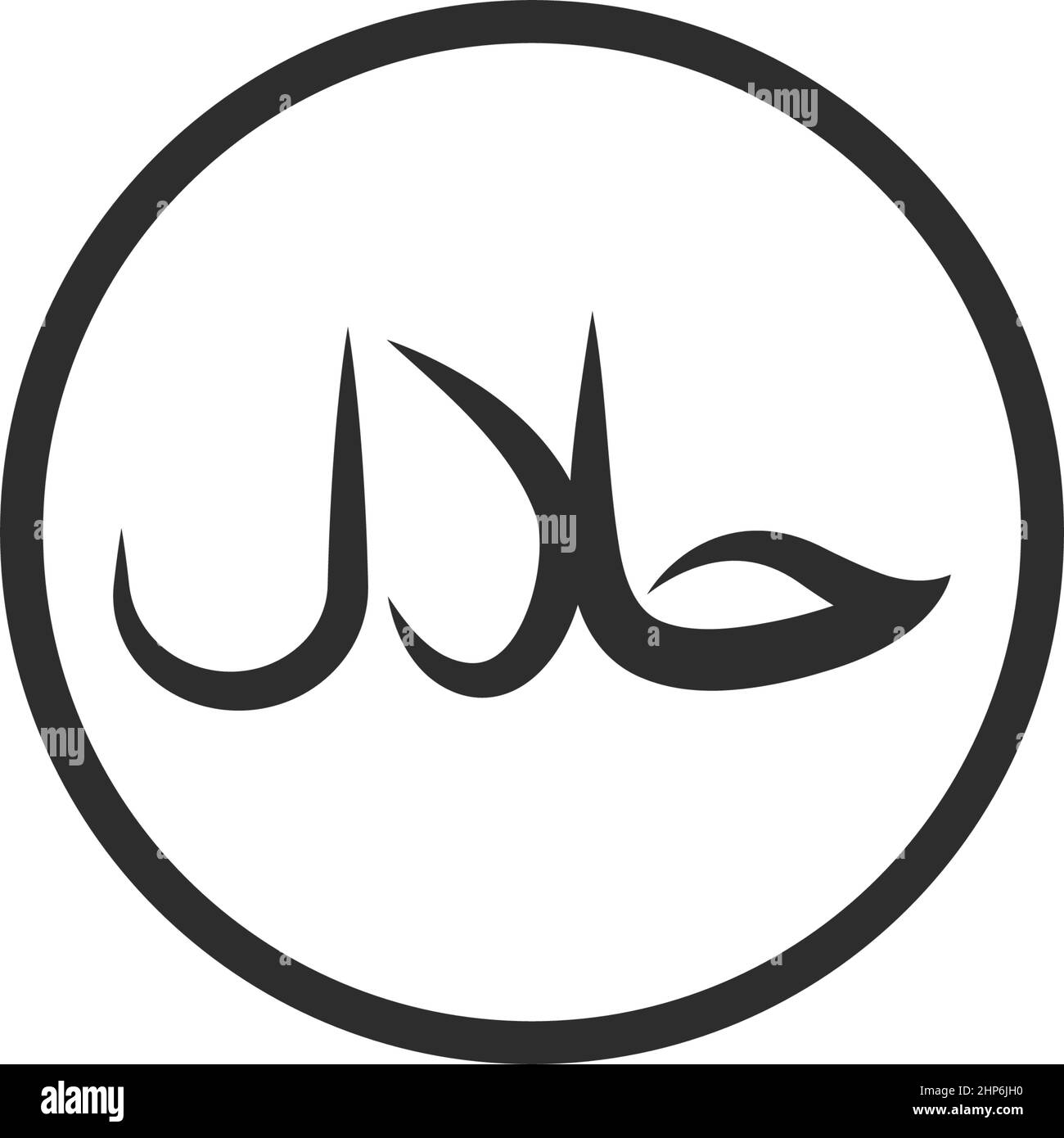 badge halal pour modèle de conception de vecteur d'icône de produit Illustration de Vecteur