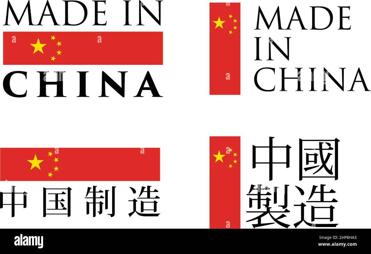 De simples faits en Chine / (traduction chinoise) label. Texte avec des couleurs nationales organisées à l'horizontale et verticale. Illustration de Vecteur