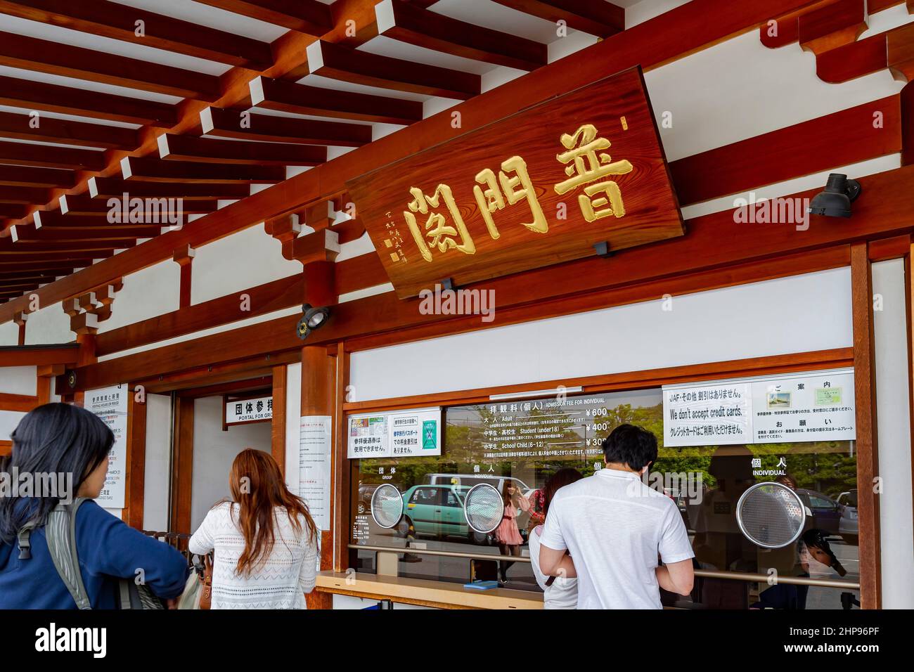 Kyoto, 2 2011 MAI - billetterie du célèbre temple de Sanjusangen-do Banque D'Images
