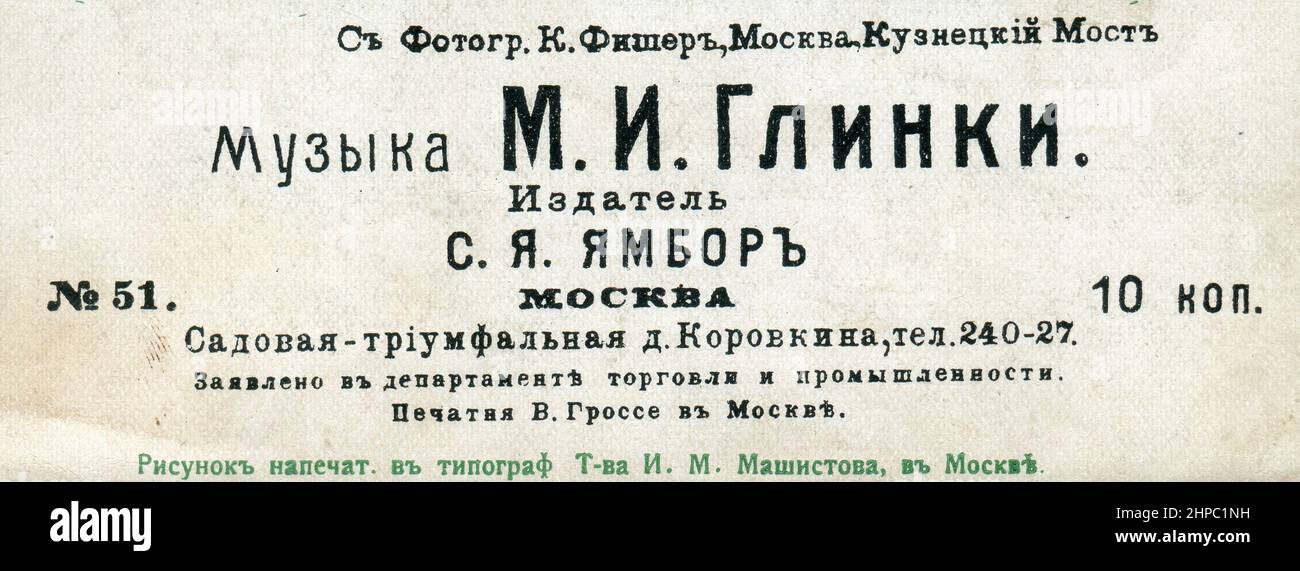 Feodor Ivanovitch Chaliapin (russe : Фёдор Иванович Шаляпин; février 13 [O.S. Février 1] 1873 – 12 avril 1938) était un chanteur d'opéra russe. La musique vintage de la feuille 'A Life for the Tsar' de l'Empire russe, 1900s. Détails. Banque D'Images