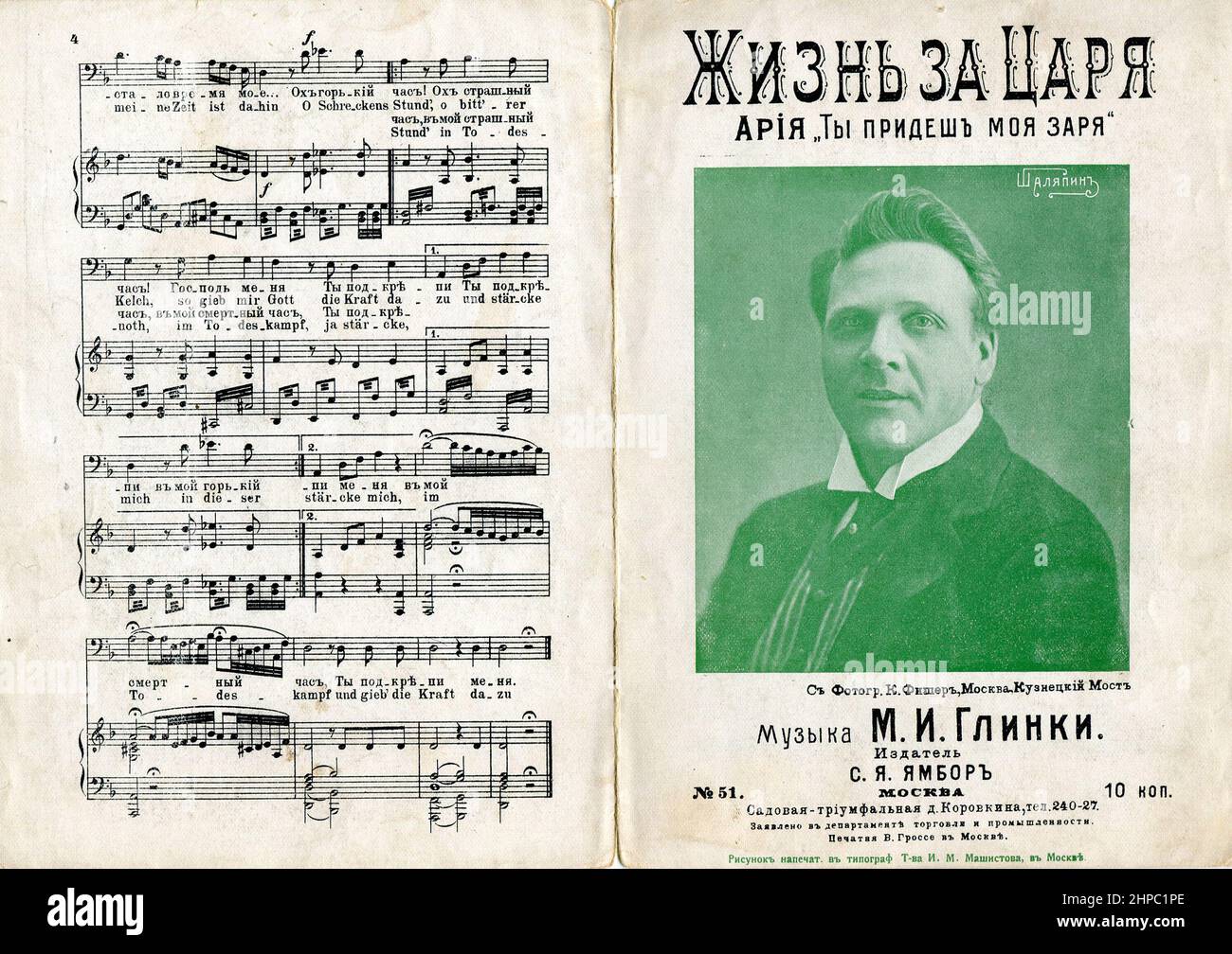 Feodor Ivanovitch Chaliapin (russe : Фёдор Иванович Шаляпин; février 13 [O.S. Février 1] 1873 – 12 avril 1938) était un chanteur d'opéra russe. La musique vintage de la feuille 'A Life for the Tsar' de l'Empire russe, 1900s. Banque D'Images