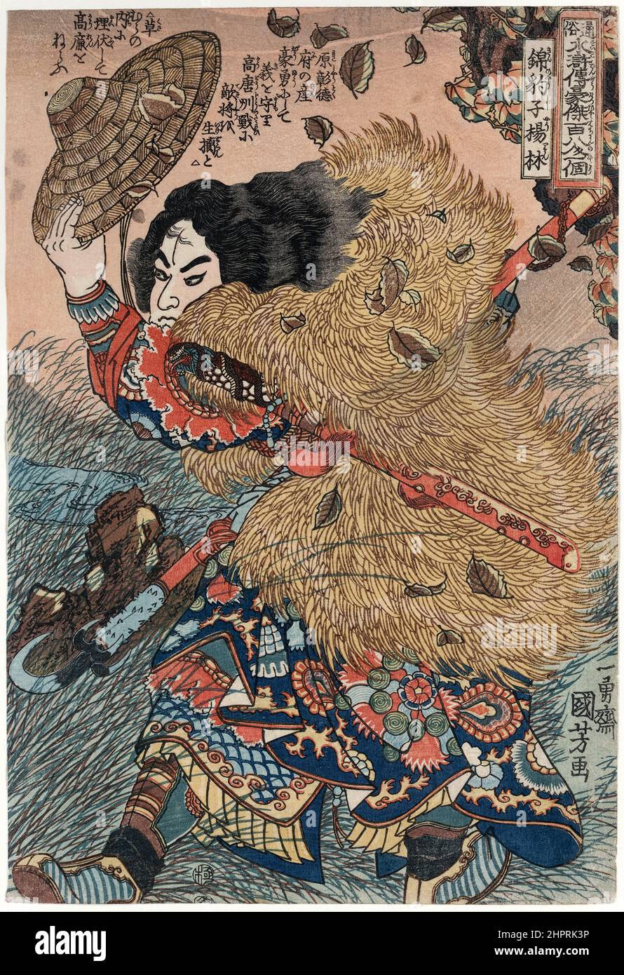 Yang Lin de The Water Margin imprimé sur bois par l'artiste ukiyo-e japonais Utagawa Kuniyoshi (1798-1861). Photographie de l'imprimé original en bois créé en 1827. Banque D'Images
