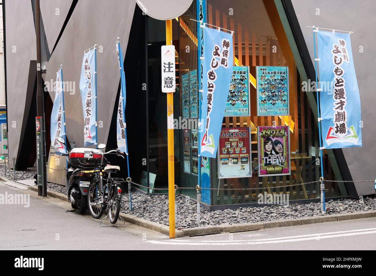 TOKYO, JAPON - 30th janvier 2022 : Théâtre Jinbocho Yoshimoto Manzai avec affiches et bannières dans la région de Kanda à Tokyo. Banque D'Images