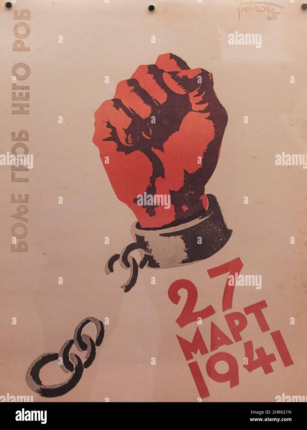 Affiche de propagande yougoslave. Mihailo Petrov 'mieux la tombe que d'être un esclave - Mars 27 1941' (1945) Banque D'Images