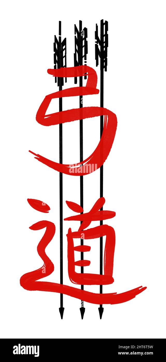 Illustration d'un hommage à la tradition du tir à l'arc japonais Banque D'Images