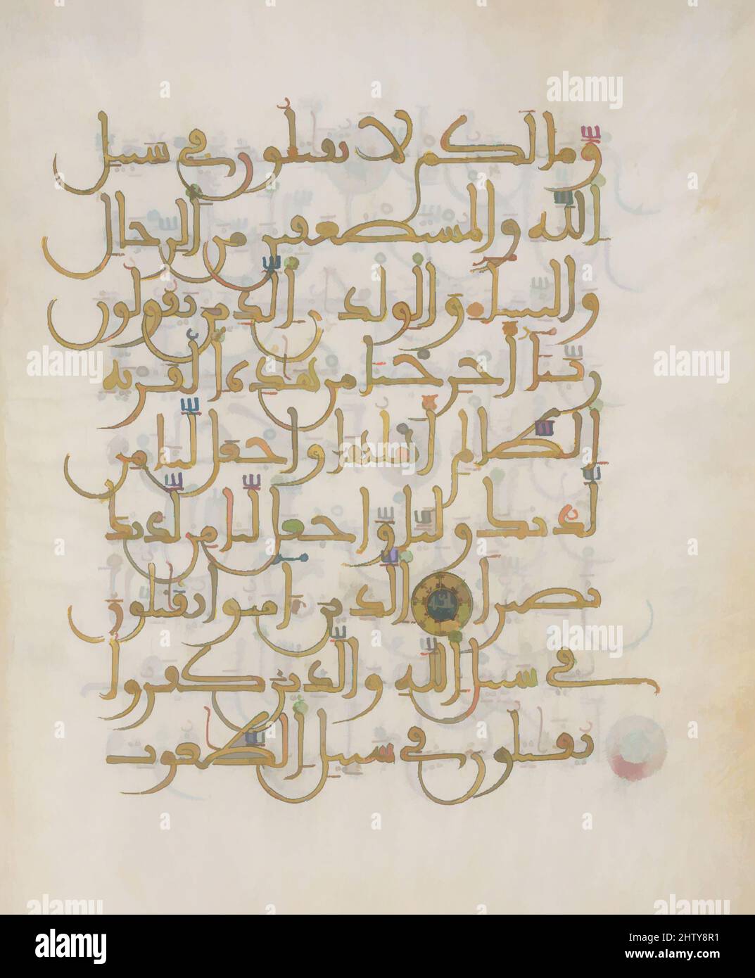 Art inspiré par Folio d'un manuscrit de Qur'an, ca. 1250–1300, fabriqué en Afrique du Nord, encre, aquarelle opaque et or sur parchemin, page : H. 10 1/4 po. (8 9/16 cm), CODICES, Qur'ans du Maghreb ou de l'Occident islamique, y compris l'Afrique du Nord et l'Espagne, divergé à une date précoce de, les œuvres classiques modernisées par Artotop avec un peu de modernité. Formes, couleur et valeur, impact visuel accrocheur sur l'art émotions par la liberté d'œuvres d'art d'une manière contemporaine. Un message intemporel qui cherche une nouvelle direction créative. Artistes qui se tournent vers le support numérique et créent le NFT Artotop Banque D'Images