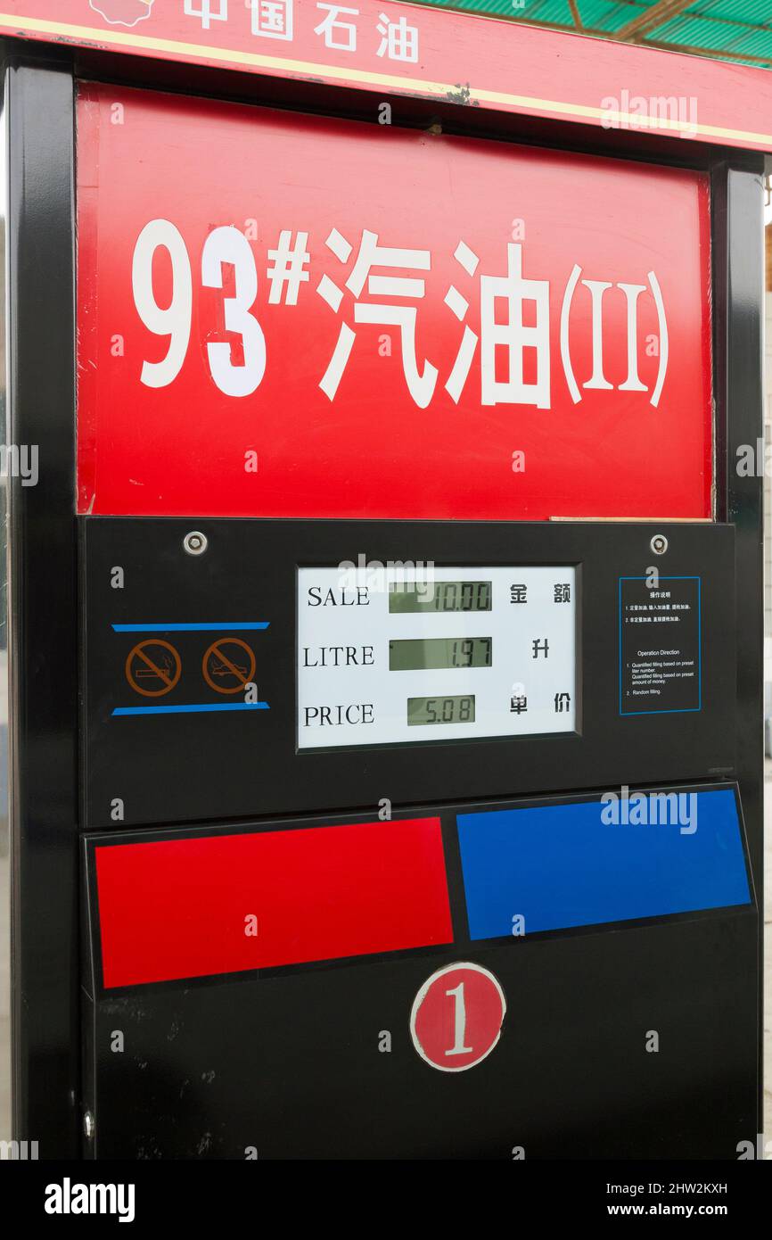 Pompe à essence chinoise vendant / distribuant de l'essence d'indice d'octane 93 à Tianshui, province de Gansu, nord-ouest de la Chine. PRC. La quantité vendue, le prix total et le prix par litre sont également affichés en anglais. (125) Banque D'Images
