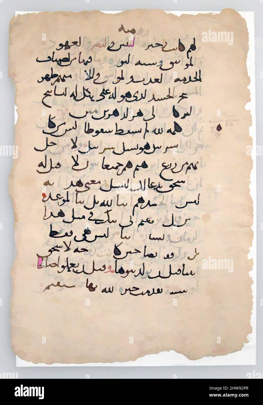 Art inspiré par les feuilles de manuscrit d'un manuscrit arabe, 6th–14th siècle (?), fabriqué en Égypte byzantine, arabe, encre sur papier, total: 7 11/16 x 5 1/4 po. (19,6 x 13,4 cm), manuscrits et illuminations, oeuvres classiques modernisées par Artotop avec une touche de modernité. Formes, couleur et valeur, impact visuel accrocheur sur l'art émotions par la liberté d'œuvres d'art d'une manière contemporaine. Un message intemporel qui cherche une nouvelle direction créative. Artistes qui se tournent vers le support numérique et créent le NFT Artotop Banque D'Images