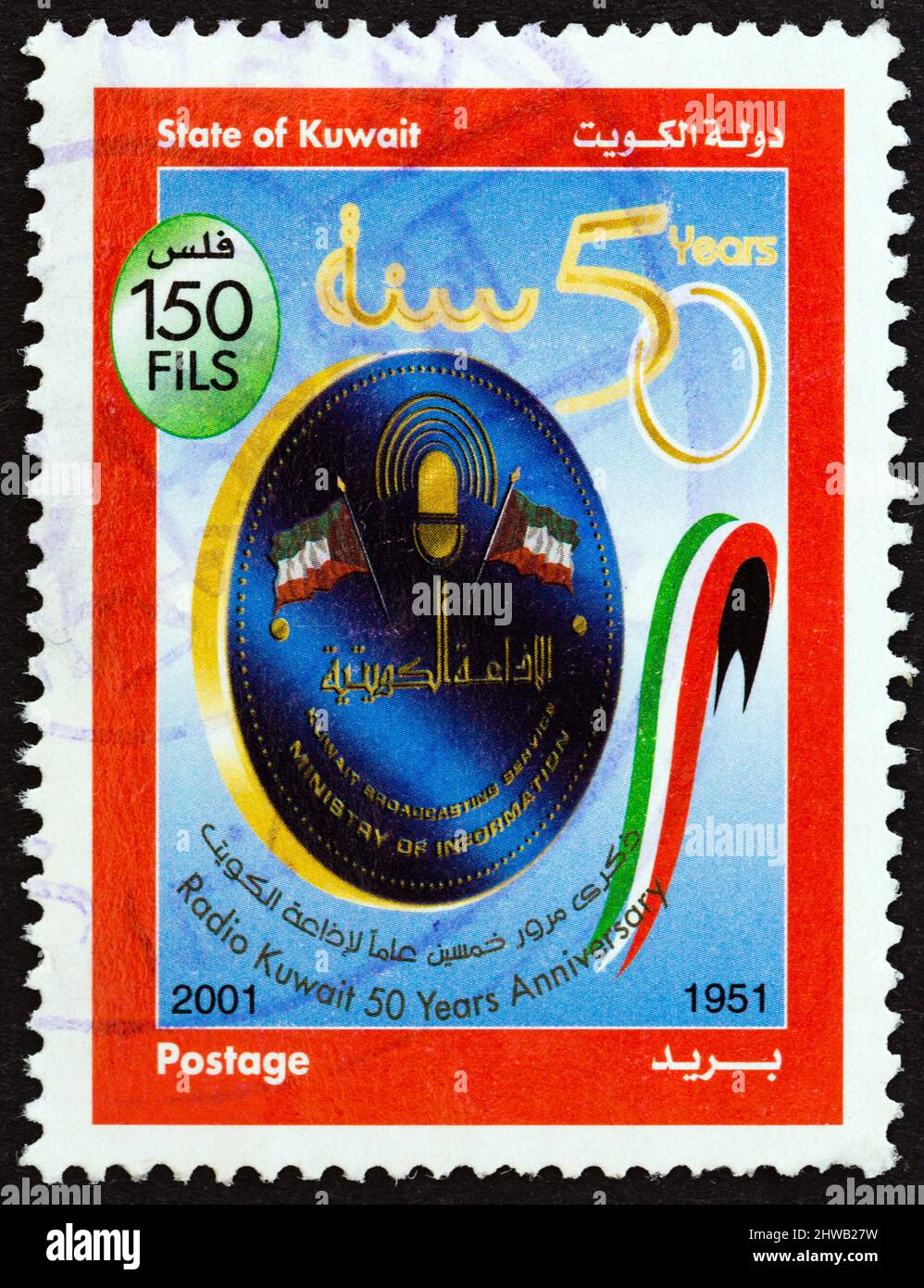 KOWEÏT - VERS 2001 : un timbre imprimé au Koweït à partir de l'édition « 50th anniversaire de radio Kuwait » montre l'emblème de l'anniversaire, vers 2001. Banque D'Images