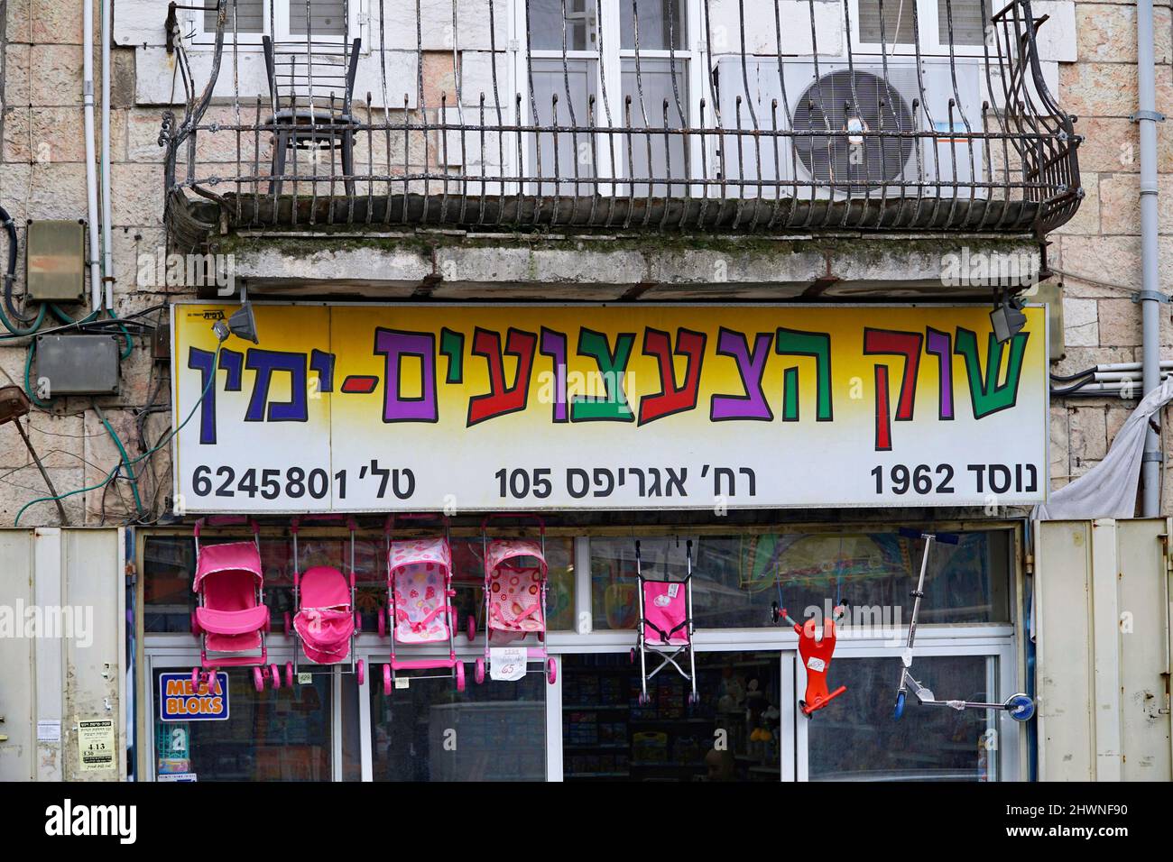 Jérusalem, Israël: Devant du magasin de jouets dans un vieux bâtiment en pierre, avec appartement au-dessus du magasin Banque D'Images
