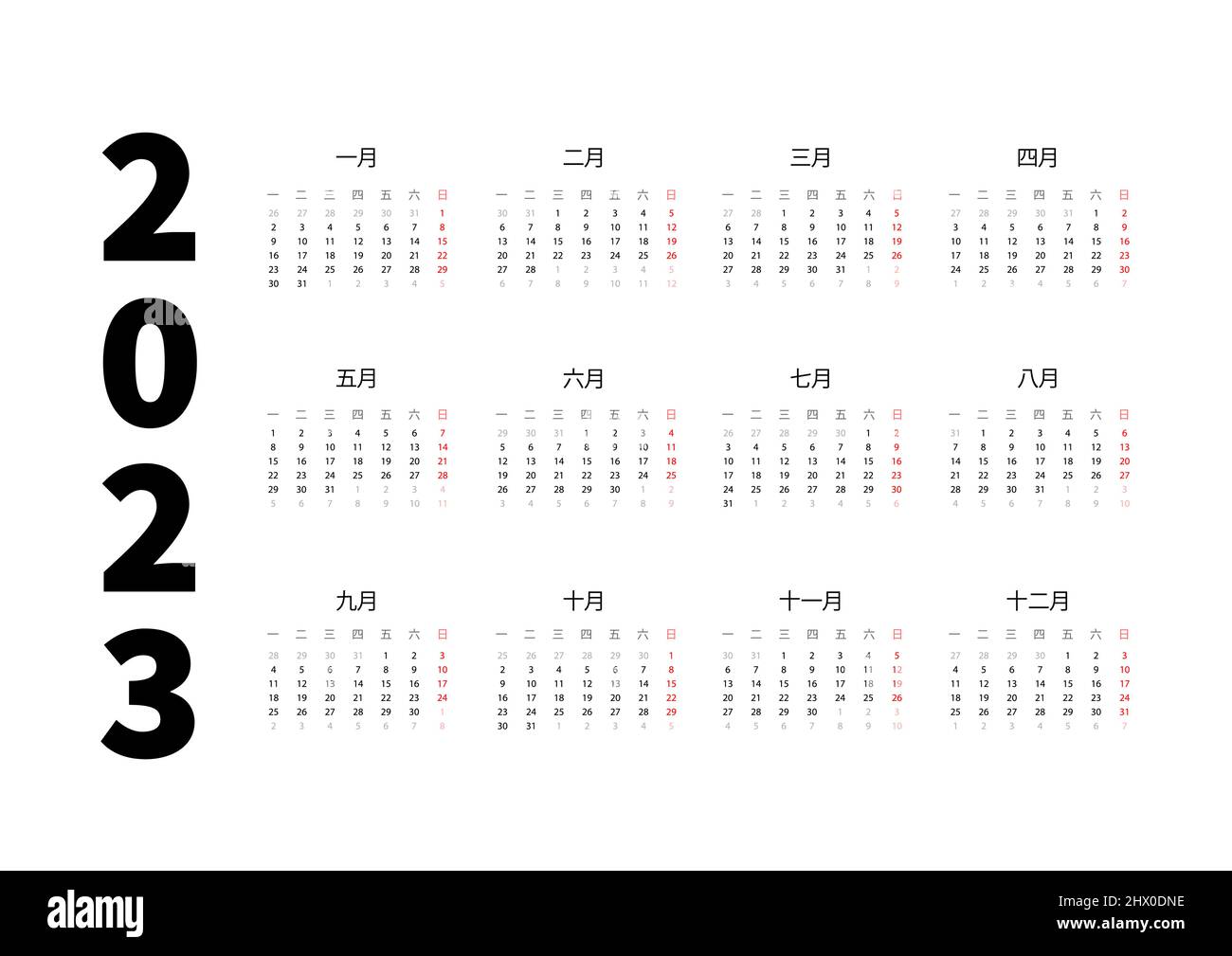 calendrier horizontal simple de 2023 ans en chinois, calendrier typographique en blanc Illustration de Vecteur