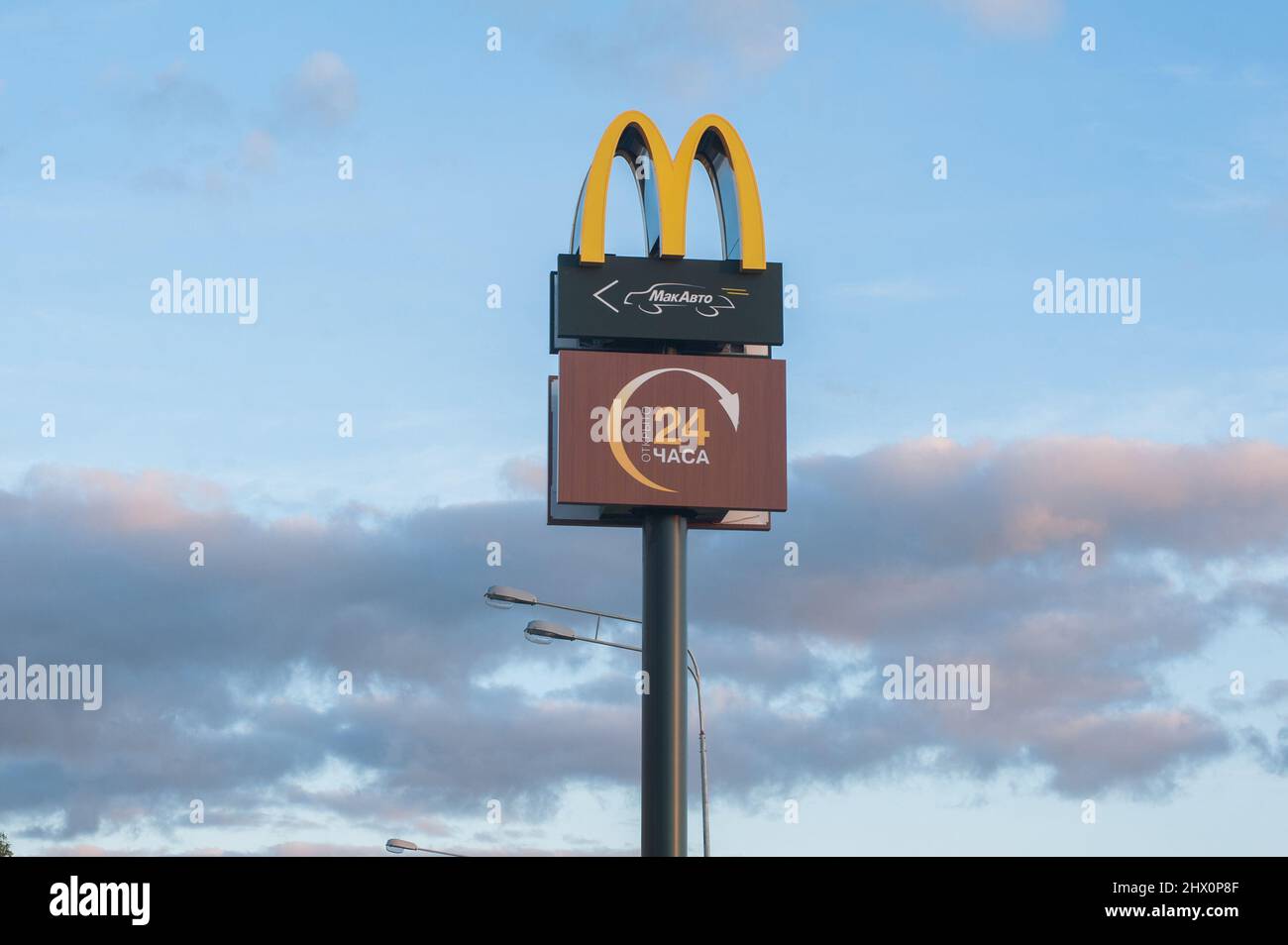 Le signe du restaurant de restauration rapide McDonald